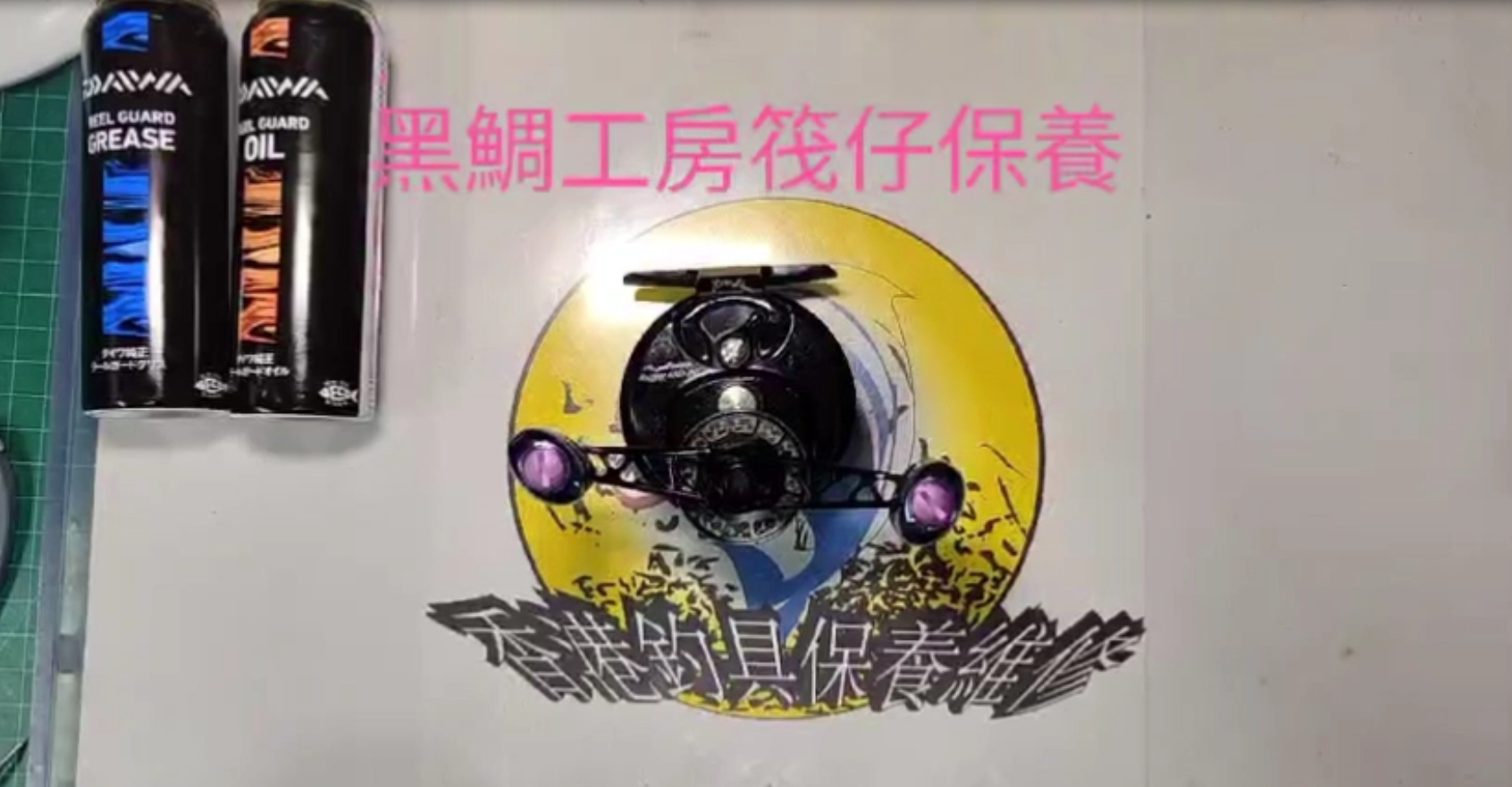 Ecooda 維修